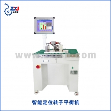 智能定位轉(zhuǎn)子平衡機(jī)