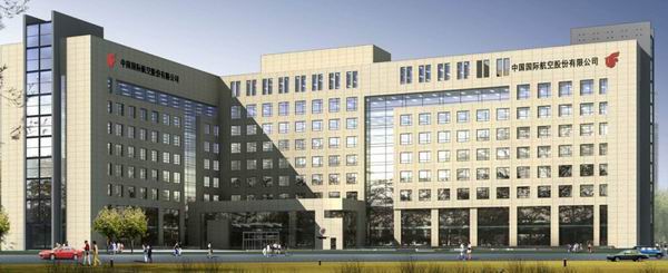 中國(guó)國(guó)際航空股份有限公司地服運(yùn)控業(yè)務(wù)用房