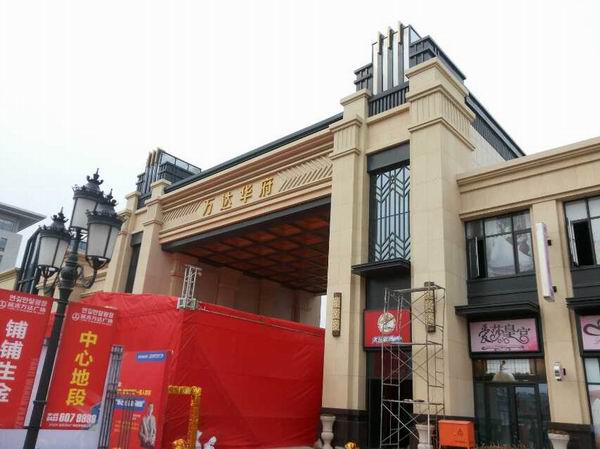 吉林延吉萬(wàn)達(dá)廣場(chǎng)