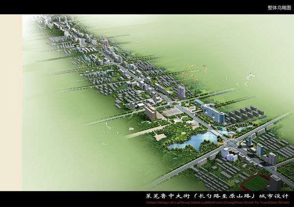 山東萊蕪魯中大街城市設(shè)計(jì)