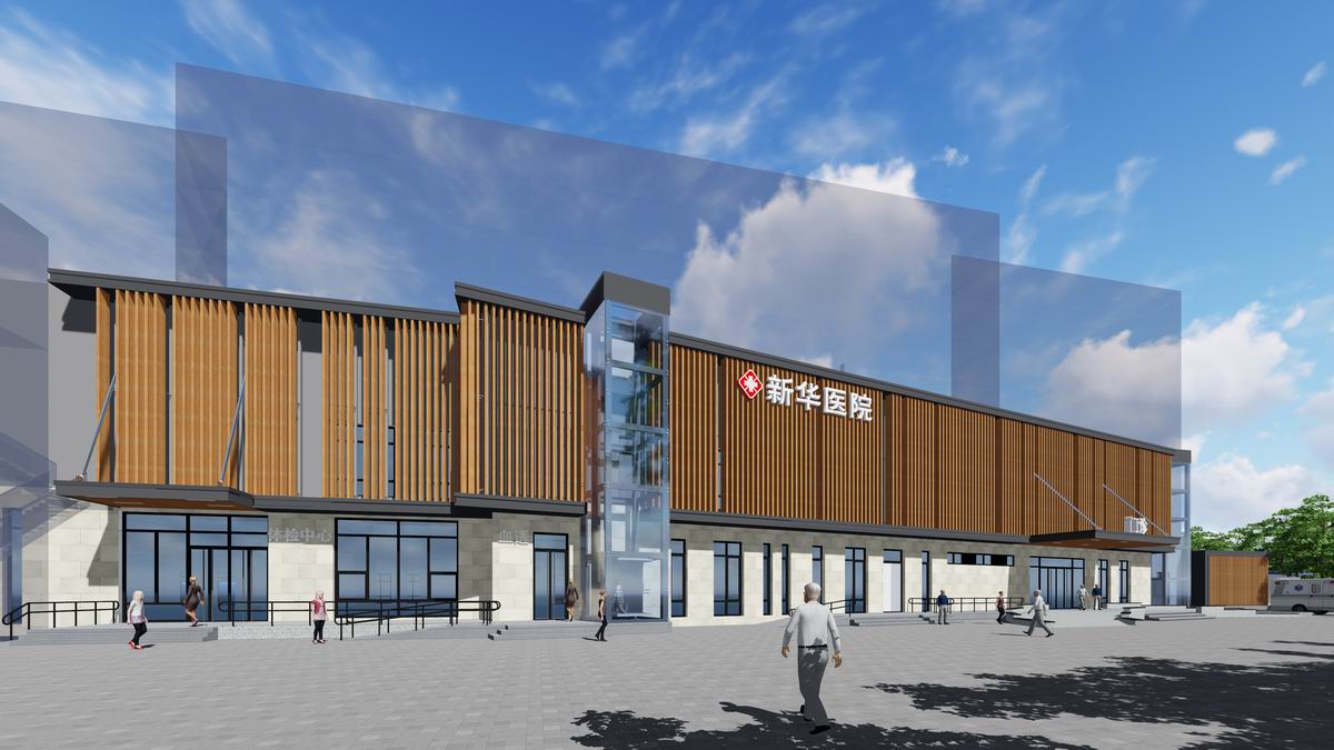 新華醫(yī)院