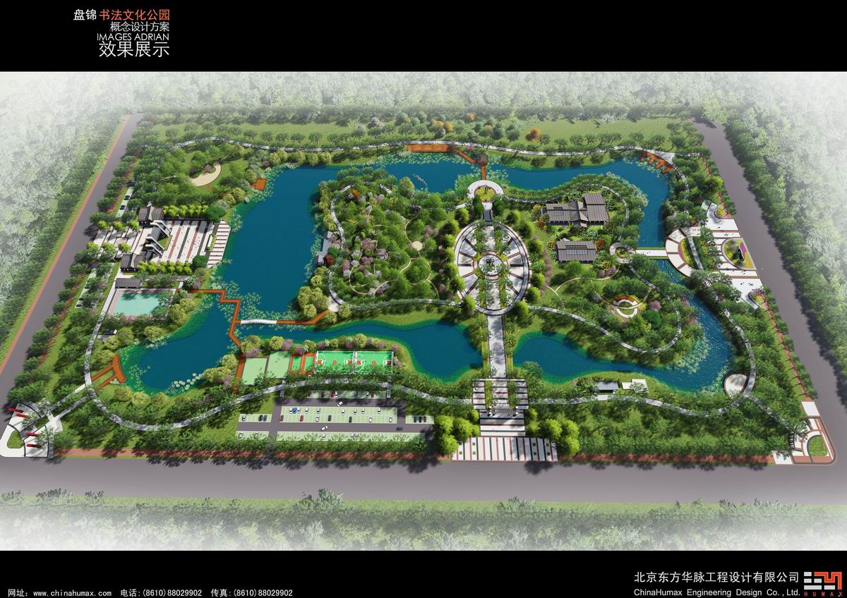 盤錦書法公園景觀設(shè)計(jì)